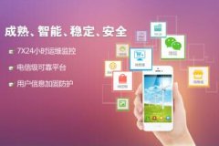 安菲科技APP开发-重庆微商城app开发之物料管理