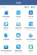 安菲科技APP开发-防汛app开发 全天候监控桥梁隧道