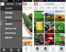 安菲科技APP开发-农业认养app开发 当农业遇上互联网