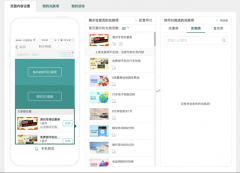 安菲科技APP开发-app后台管理开发怎样才能做好