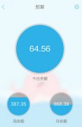 安菲科技APP开发-记账理财app开发 从帮记账到助理财