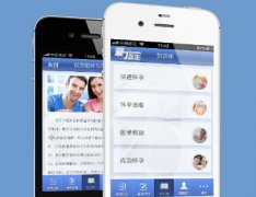 安菲科技APP开发-妇产医院app开发 服务进入云技术时代