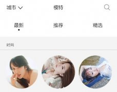 安菲科技APP开发-找模特app开发 去中介化现象凸显