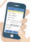 安菲科技APP开发-民情app开发 大走访进入常态化