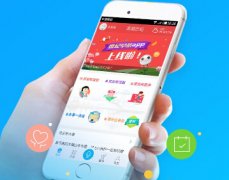 安菲科技APP开发-办事app开发 要的就是效率