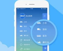 安菲科技APP开发-驾考app开发怎样成为真正的赢家