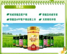 安菲科技APP开发-保健品电商软件开发为何始终低迷不振