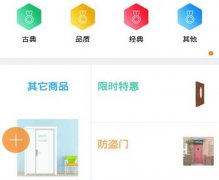 安菲科技APP开发-寻求智能门锁app正确的打开方式