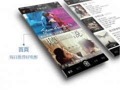 安菲科技APP开发-电影app开发可以带来什么