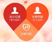 安菲科技APP开发-婚恋行业app开发 传统婚恋改革