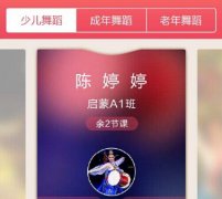 安菲科技APP开发-舞蹈app开发 轻松找到自己的舞伴