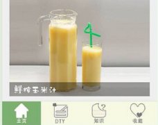安菲科技APP开发-饮品批发APP开发让用户随“心”所欲