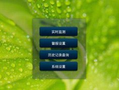 安菲科技APP开发-农业物联网app开发 科学管理更有效