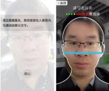 安菲科技APP开发-人脸活体检测app开发如何防范攻击
