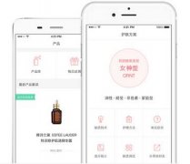 安菲科技APP开发-肤质报告app开发让您整装待发