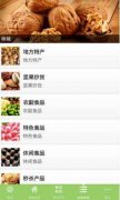 安菲科技APP开发-特产商城app开发颠覆传统经济模式