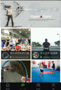 安菲科技APP开发-运动场馆预订app开发遇到什么问题