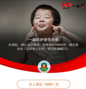 安菲科技APP开发-公益类app开发在于身体力行