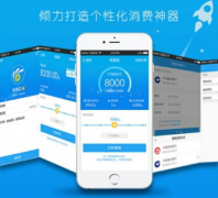 安菲科技APP开发-贷款app开发为何受人欢迎