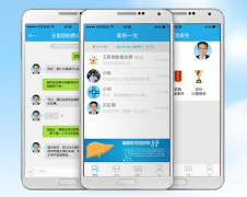安菲科技APP开发-在线诊疗系统app开发刻不容缓
