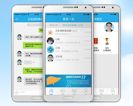 在线诊疗系统app开发刻不容缓