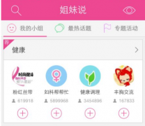 安菲科技APP开发-乳癌筛检app开发 妇女福音来临