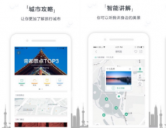 安菲科技APP开发-AI导游软件开发打造三大特色功能