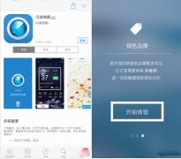 安菲科技APP开发-污染点监管app开发 哪里数据不对查哪里