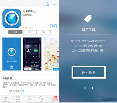 污染点监管app开发 哪里数据不对查哪里