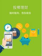 安菲科技APP开发-家庭理财app开发如何设计产品