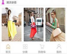安菲科技APP开发-服装行业怎样做微信公众号开发