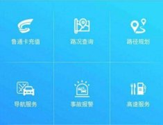 安菲科技APP开发-手握路况查询app开发天下我有