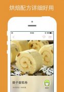 安菲科技APP开发-烘焙app开发 烘焙达人必备