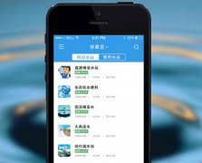 安菲科技APP开发-订水app开发解决方案