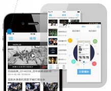 安菲科技APP开发-媒体app开发解决方案