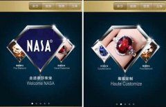 安菲科技APP开发-共享珠宝平台app开发为何难玩出火