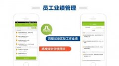 安菲科技APP开发-细分员工考核系统app开发功能模块