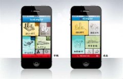 安菲科技APP开发-生活类app开发设计背景