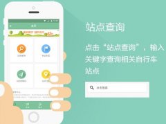 安菲科技APP开发-公共服务app开发应该九九归一