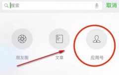 安菲科技APP开发-微信应用号开发有何优势
