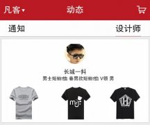 安菲科技APP开发-服装定制APP软件开发增强创新能力