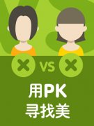 安菲科技APP开发-颜值不够自信 看看这些美妆app能不能帮到你