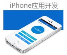 安菲科技APP开发-重庆iOSAPP开发特性分析