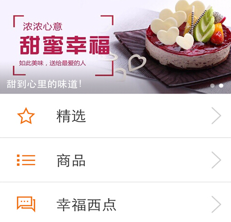 异军突起的西点类app开发