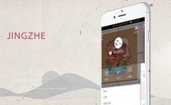 安菲科技APP开发-跟随潮流的传统文化app开发