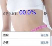安菲科技APP开发-减脂管理app开发 助力科学减脂