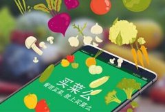 安菲科技APP开发-家庭买菜app开发  实用的买菜攻略