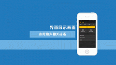 安菲科技APP开发-电商app模板开发