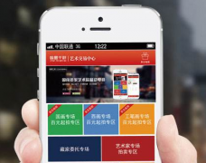 安菲科技APP开发-艺术活动app开发 让城市公共艺术活起来