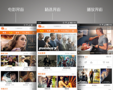 安菲科技APP开发-专业的电影app开发希望能带给业内人士机会